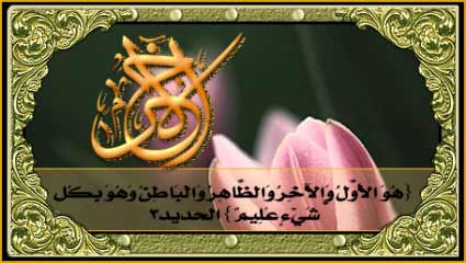 Contoh Kaligrafi 99 Asmaul Husna dan Artinya